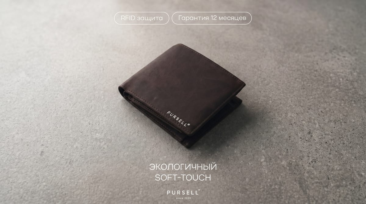 Кошелек портмоне в подарочной упаковке